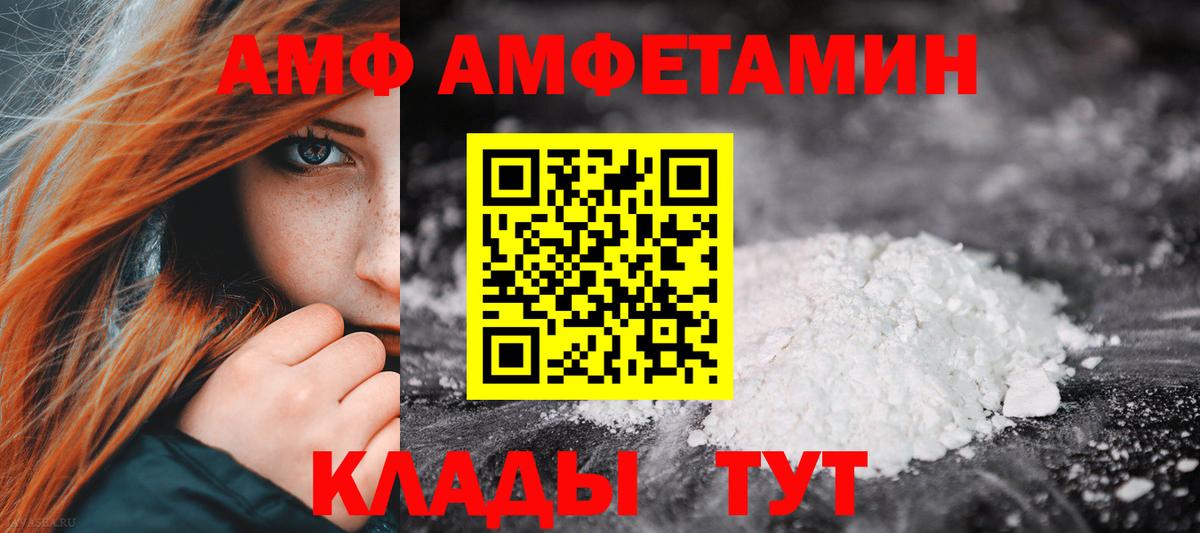 Амфетамин VHQ  дарк нет Telegram  Красногорск  Вход с VPN  Амфетамин 