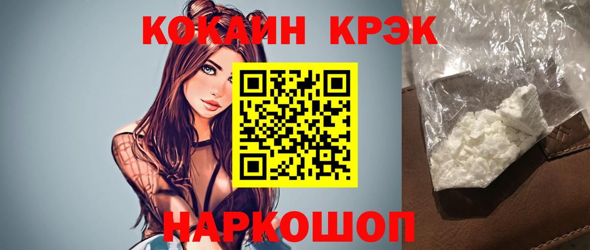 Cocaine  Вход с VPN  Красногорск  КОКАИН Fish Scale 