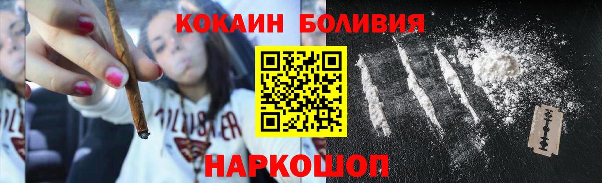 COCAIN 97% Красногорск
