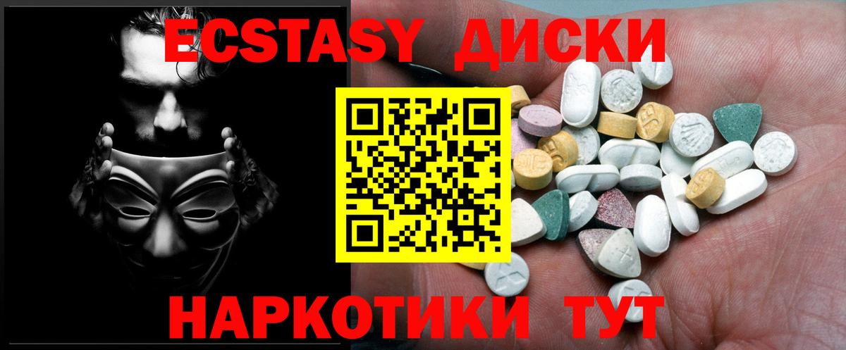 mega как войти  Экстази таблы  Вход с VPN  ЭКСТАЗИ  Ecstasy 280 MDMA  Красногорск 