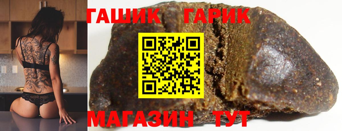 ГАШИШ 40% ТГК  Вход с VPN  ГАШИШ  Красногорск 