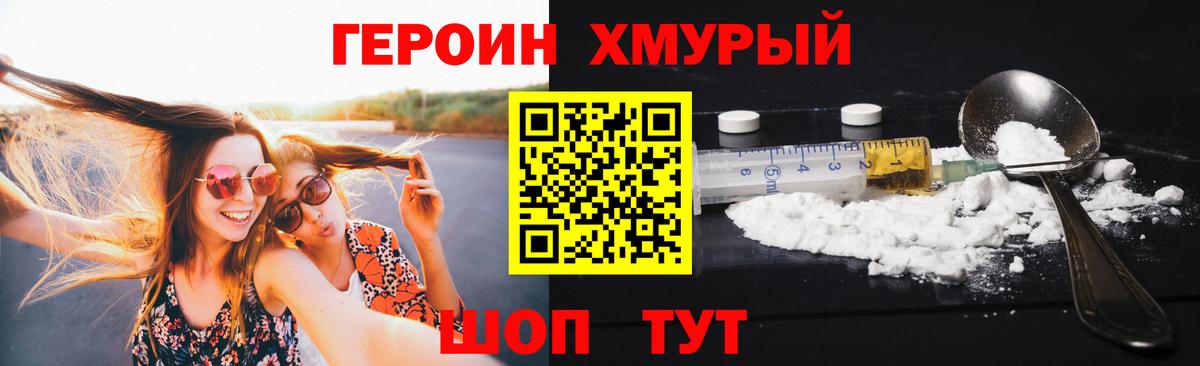 ГЕРОИН Афган Красногорск