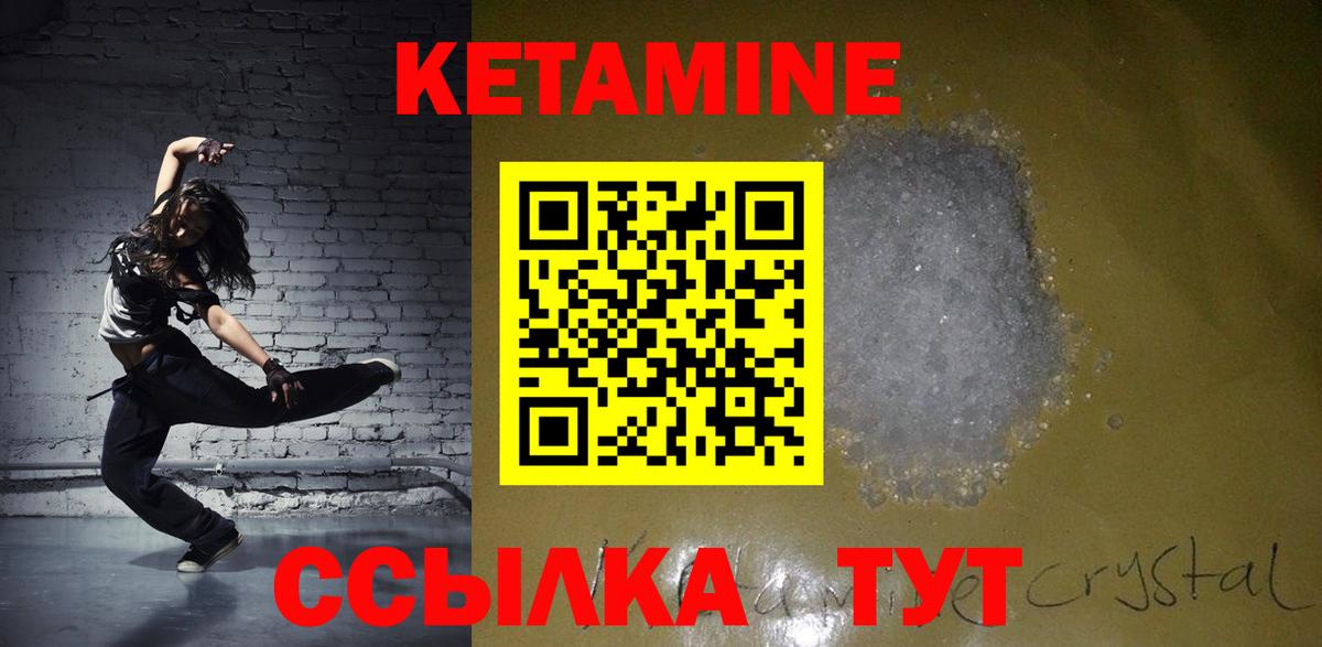 КЕТАМИН VHQ  Вход с VPN  blacksprut как зайти  Красногорск 