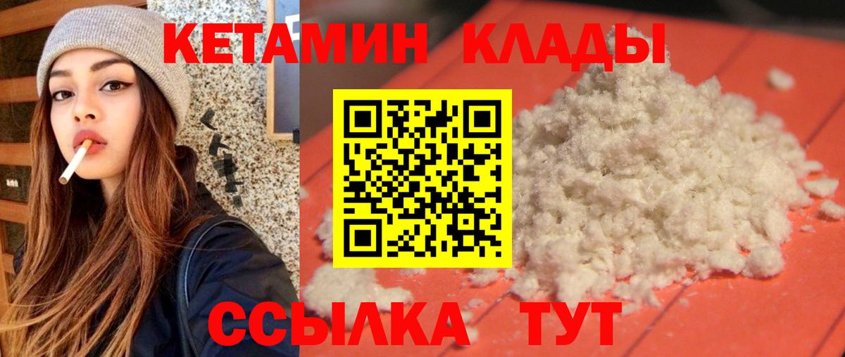 КЕТАМИН ketamine Красногорск