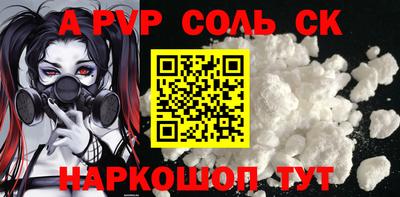 альфа пвп Кинель