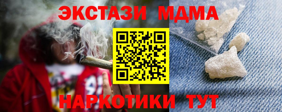 МДМА crystal  MDMA  Красногорск  Вход с VPN  MDMA кристаллы 