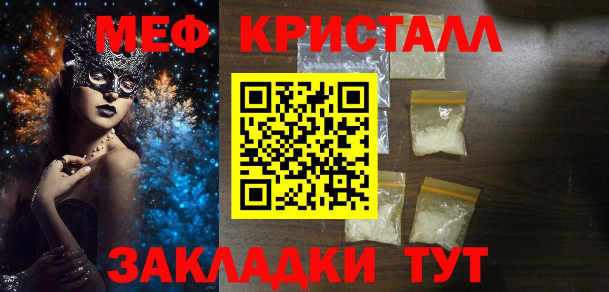 Красногорск  Мефедрон мука  Вход с VPN  Меф VHQ 