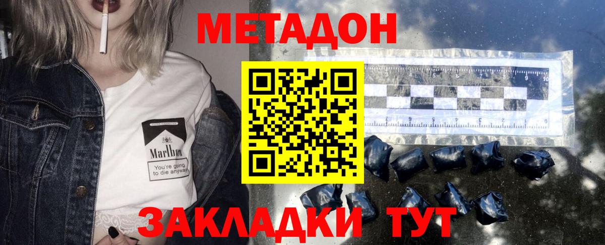 МЕТАДОН мёд  Метадон мёд  Красногорск  Вход с VPN 