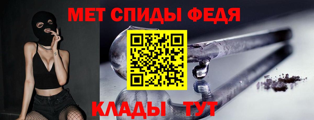 МЕТАМФЕТАМИН мет  МЕТАМФЕТАМИН мет  Вход с VPN  Красногорск 