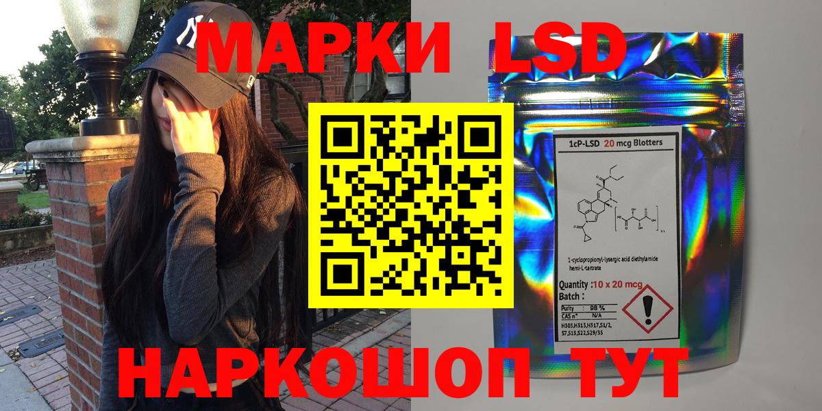 Наркотические марки 1,5мг Красногорск