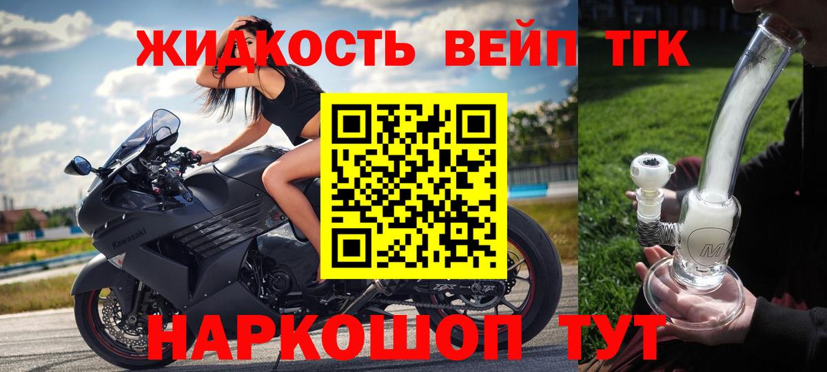 Красногорск  ТГК жижа  Дистиллят ТГК Wax  Вход с VPN 