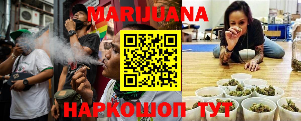 МАРИХУАНА THC 21%  Бошки марихуана индика  Вход с VPN  МАРИХУАНА индика  Красногорск 