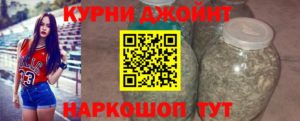 МАРИХУАНА индика Красногорск